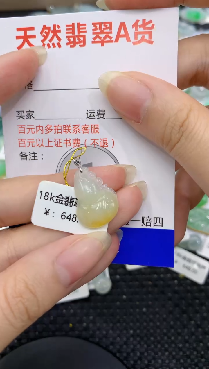 【闪购商品】翡翠颈饰18K金镶嵌8888888888