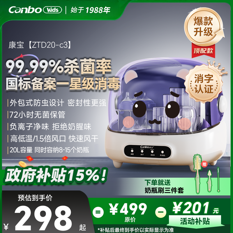 康宝奶瓶消毒柜婴儿紫外线消毒柜婴儿奶瓶消毒热风烘干杀菌一体机