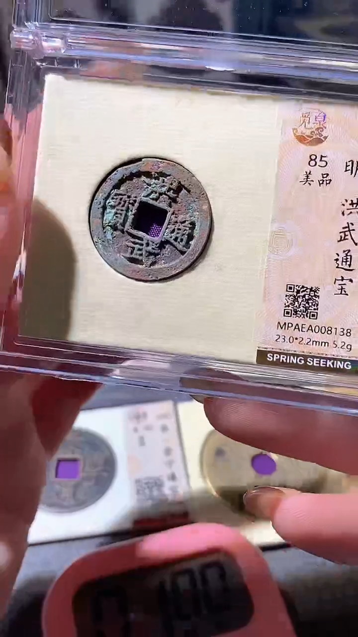 铜71评级币一眼大开门