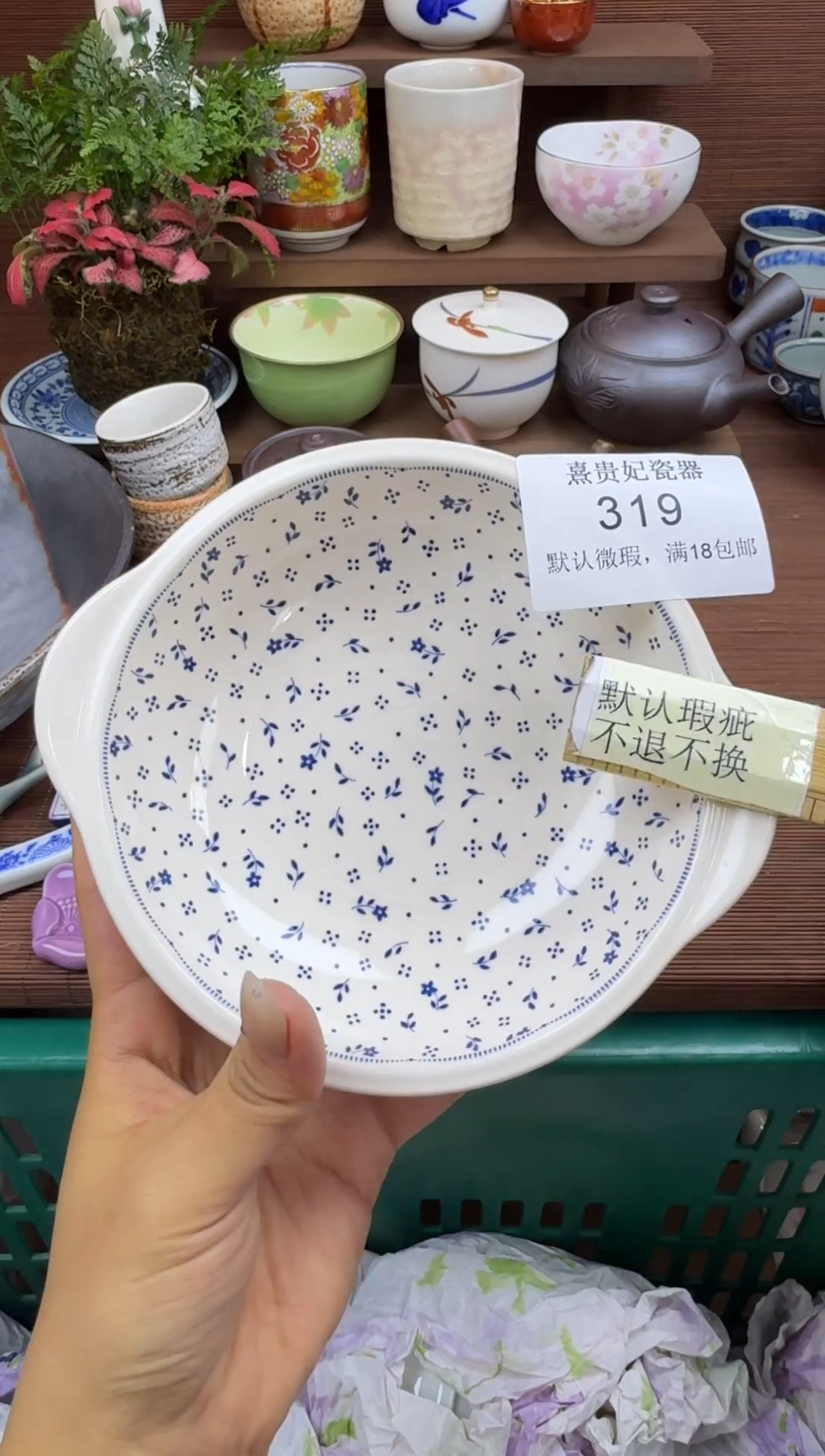 其他清**月熹贵妃瓷器319
