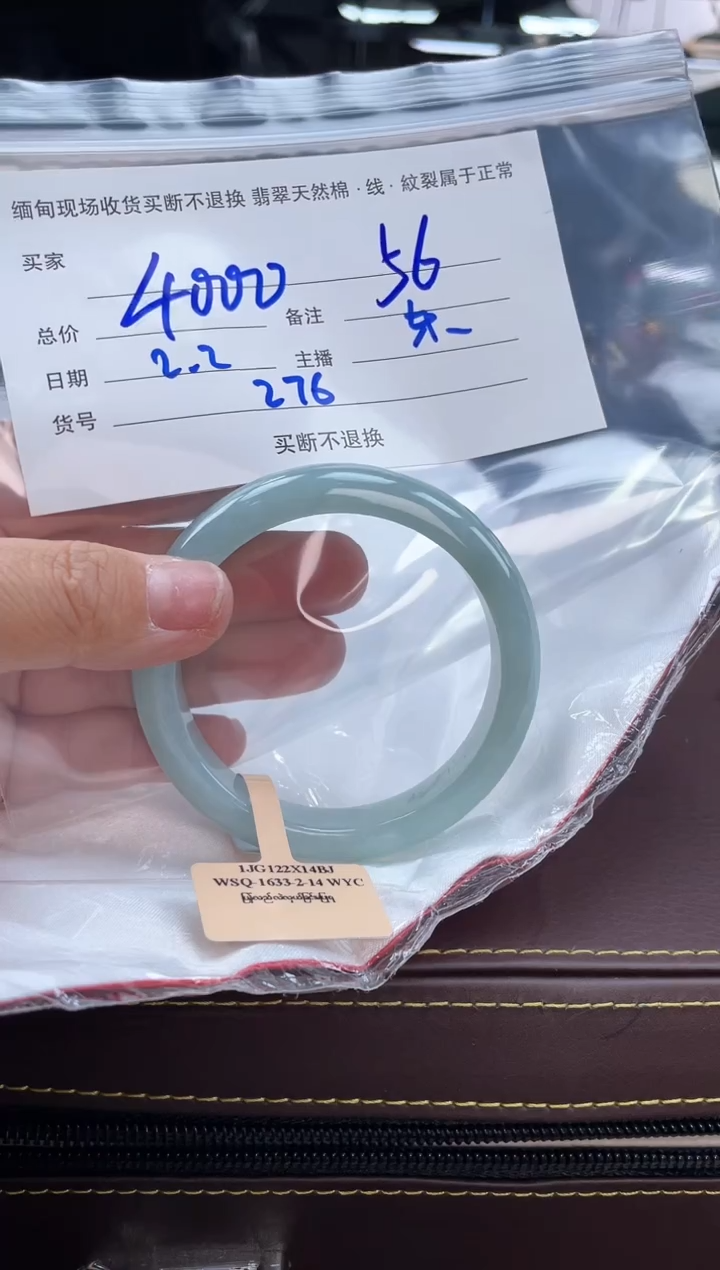 【闪购商品】定制翡翠手镯未镶嵌毛货手镯需精细抛光/56