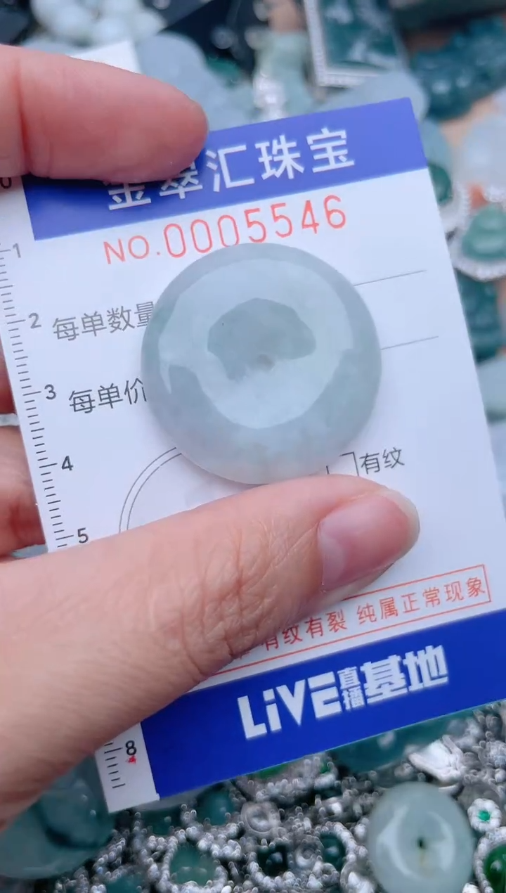 翡翠未镶嵌颈饰5546......1