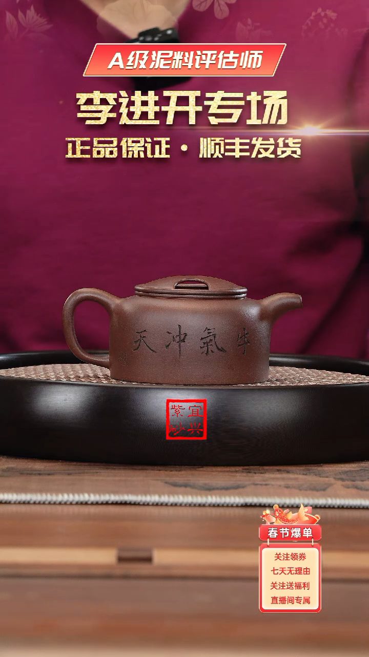 【闪购商品】紫砂茶壶KT234李进开紫泥牛盖汉瓦