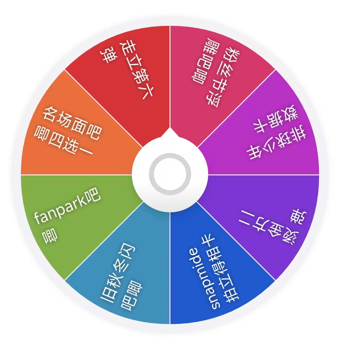 【欧欧手潮玩】排球少年IP大转盘 默认代拆