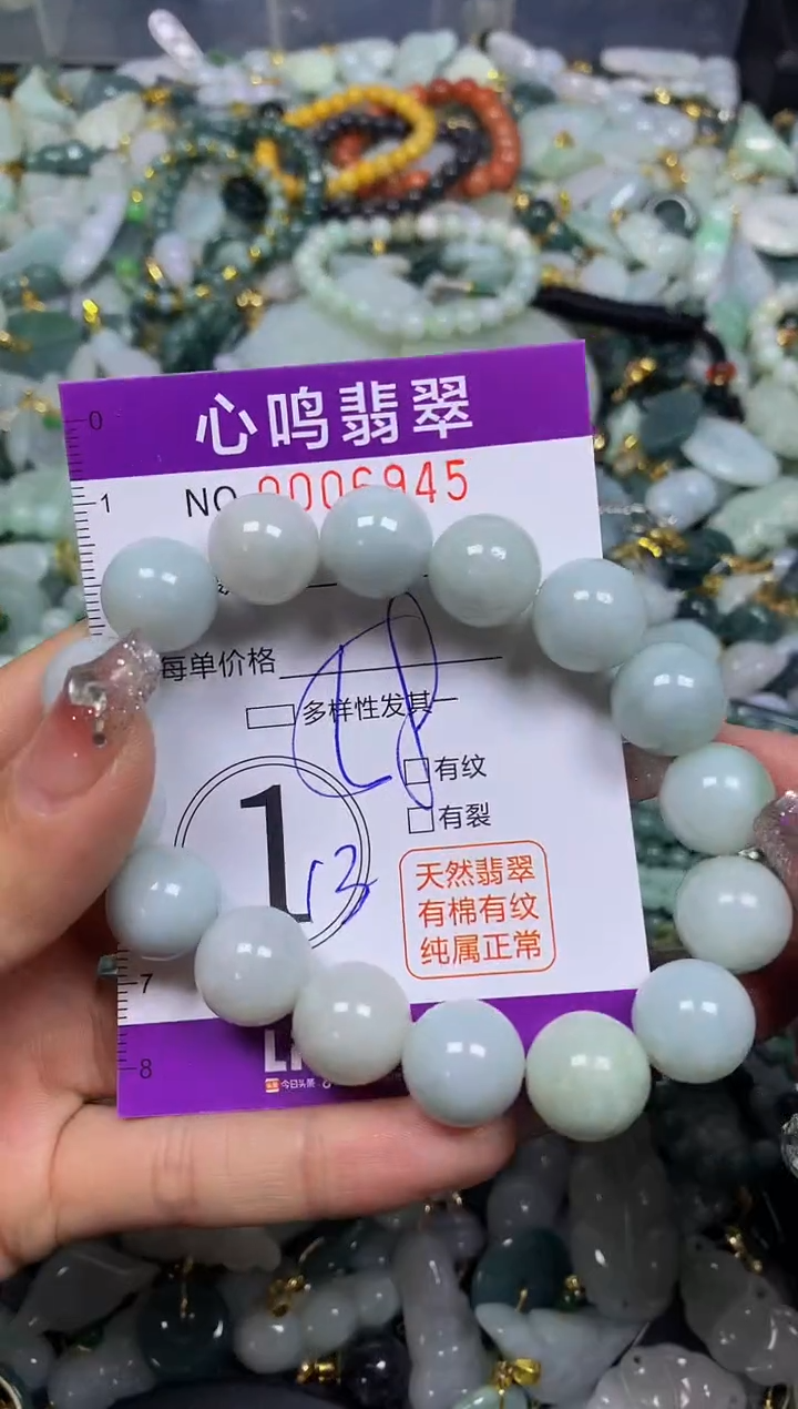 【闪购商品】翡翠颈饰未镶嵌闪购006945