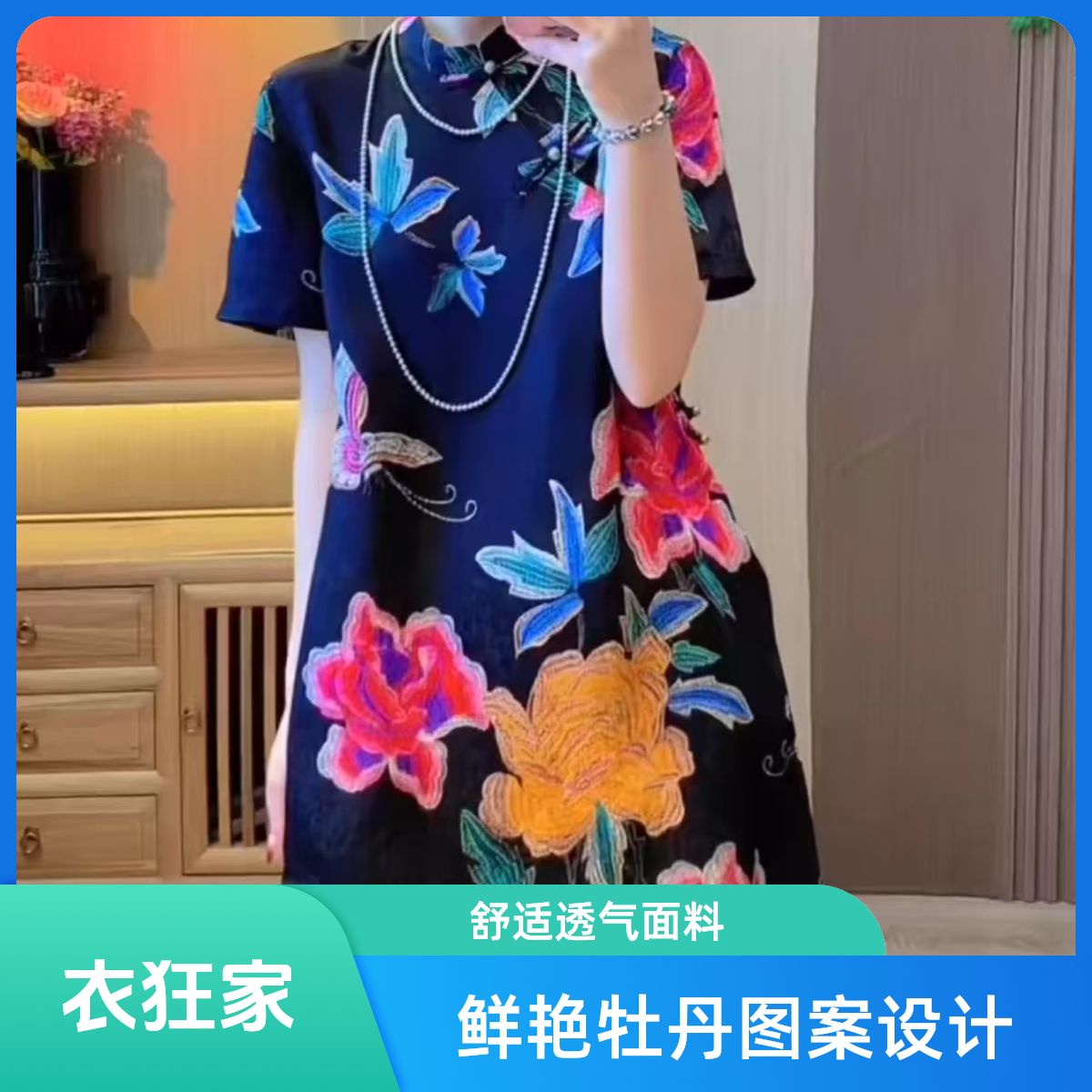 衣狂家--新款新中式高品质时尚印花上衣气质