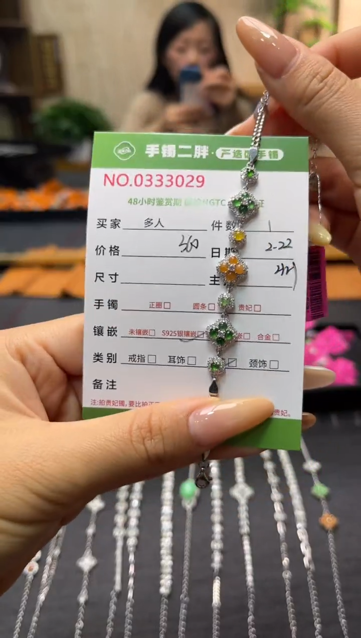 【闪购商品】翡翠手链18K金镶嵌多人