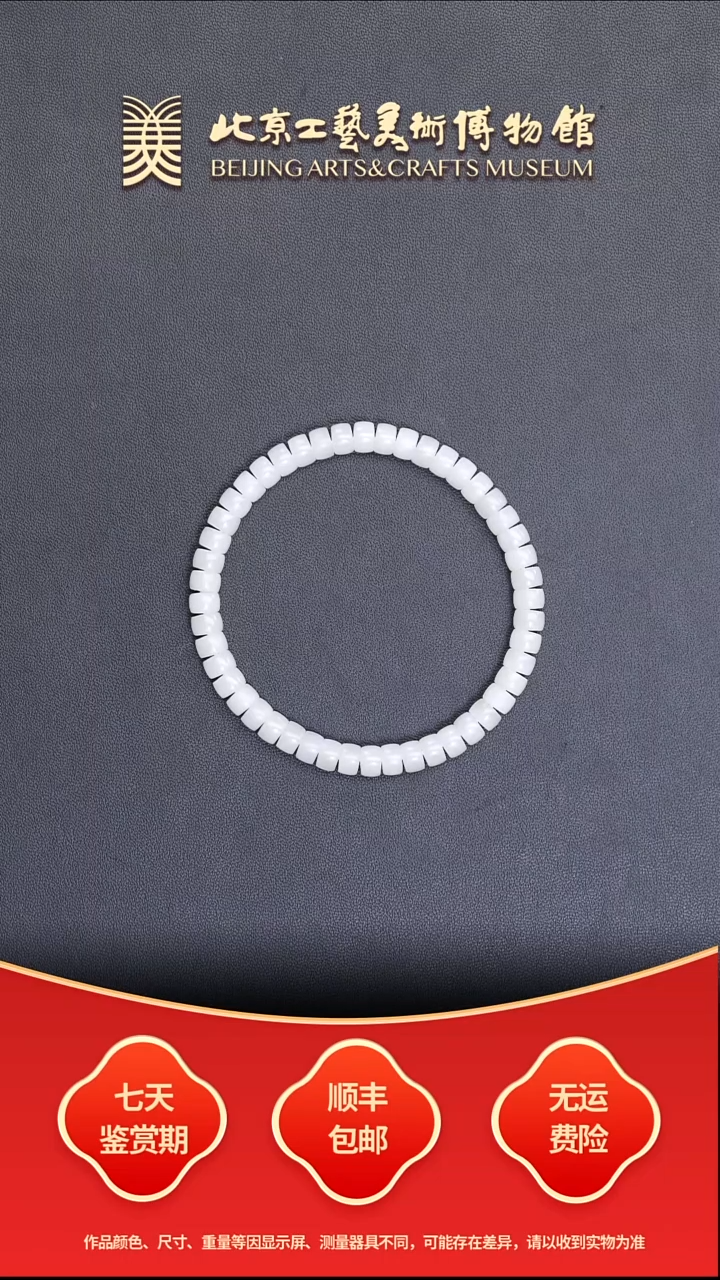 未镶嵌手串和田玉B1218GMD606（多样性发其一）白玉直切