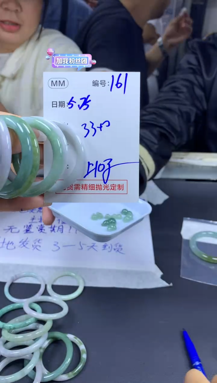 定制翡翠未镶嵌161童镯43+33元+多样性拍一发一
