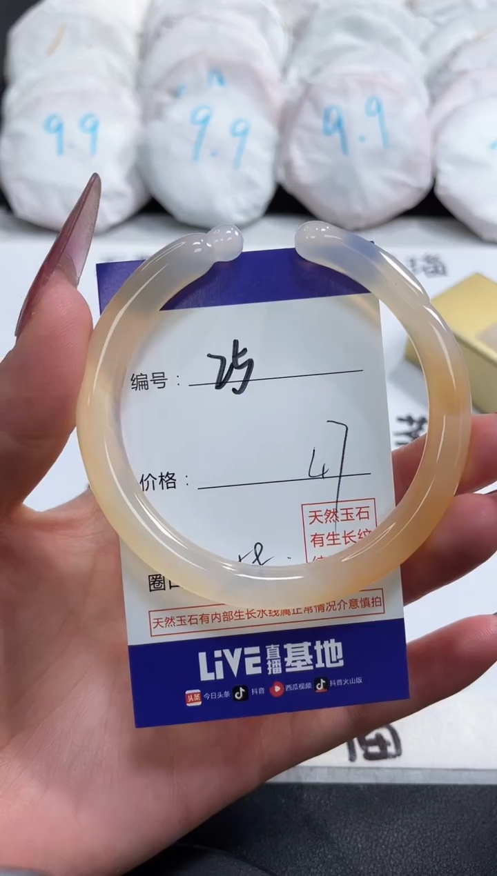 【闪购商品】玛瑙/玉髓手镯未镶嵌25