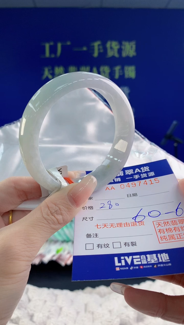 【闪购商品】翡翠手镯未镶嵌15天然A货翡翠