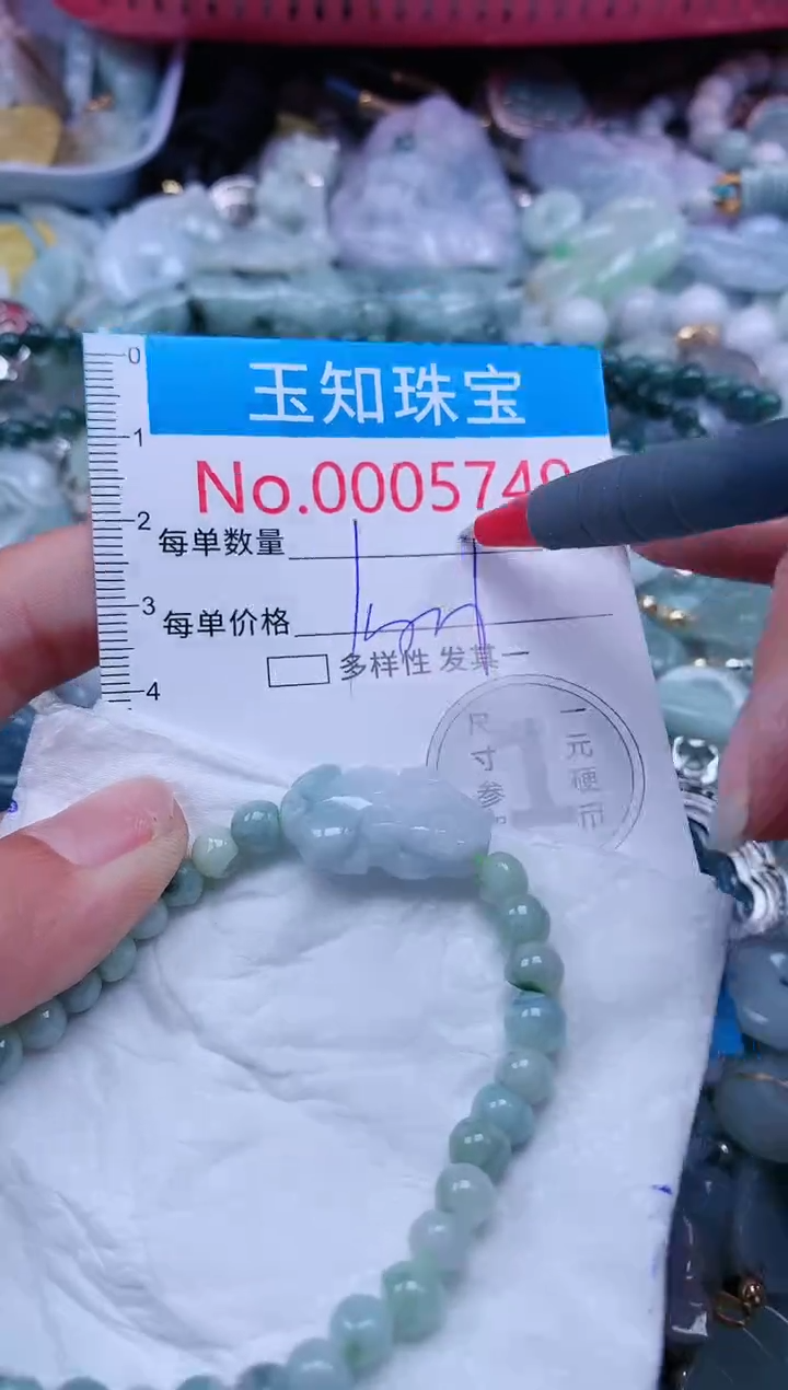 【闪购商品】翡翠吊坠(不含链)未镶嵌5749