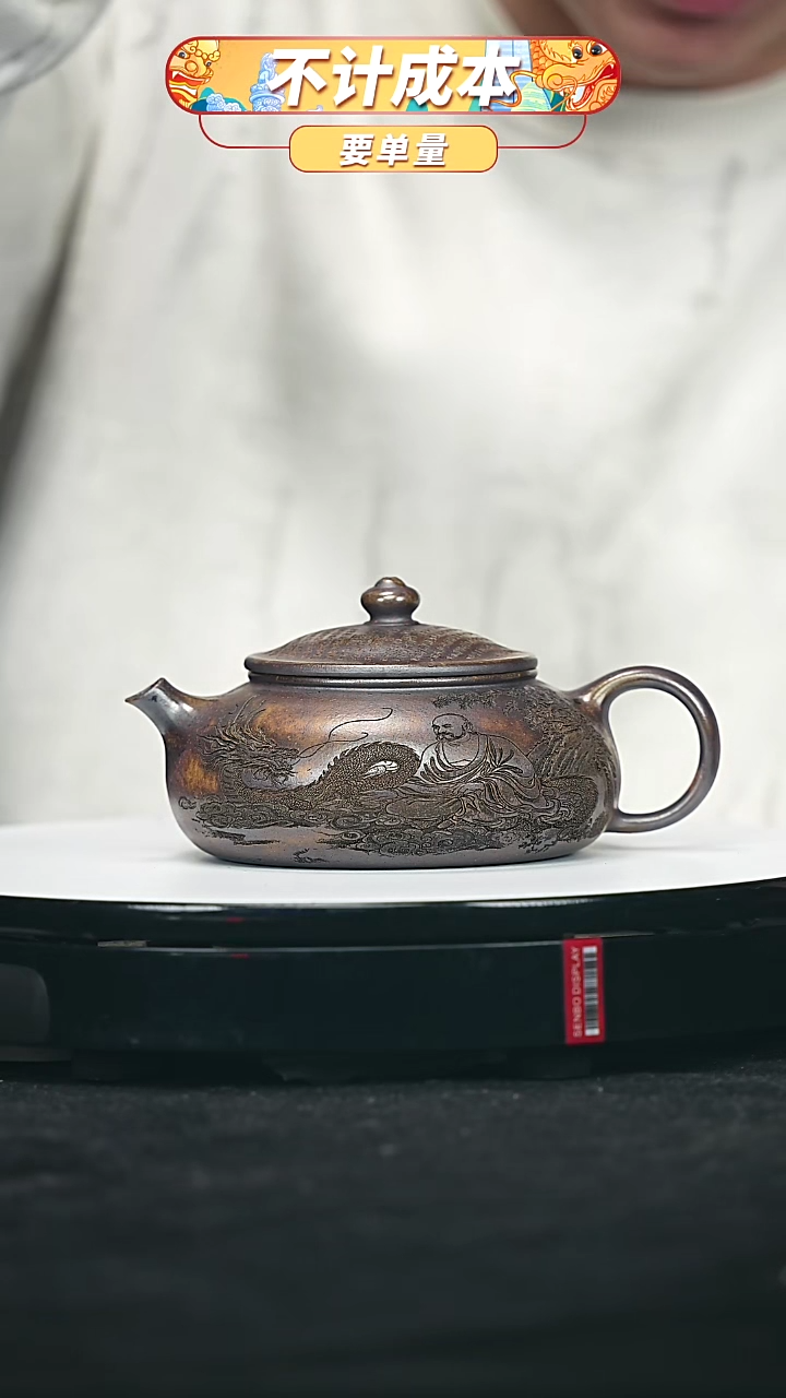 【闪购商品】宜兴原矿高端紫砂