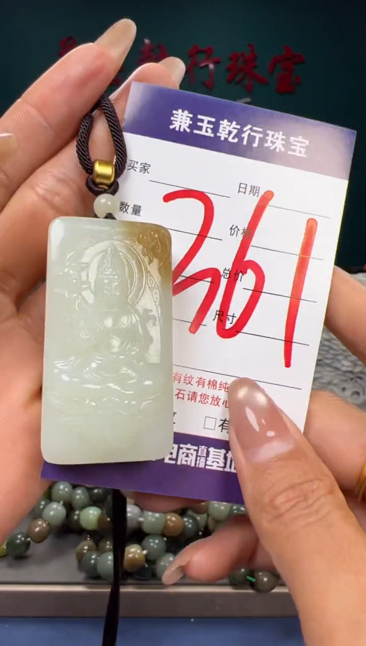 【闪购商品】和田玉颈饰未镶嵌和田玉