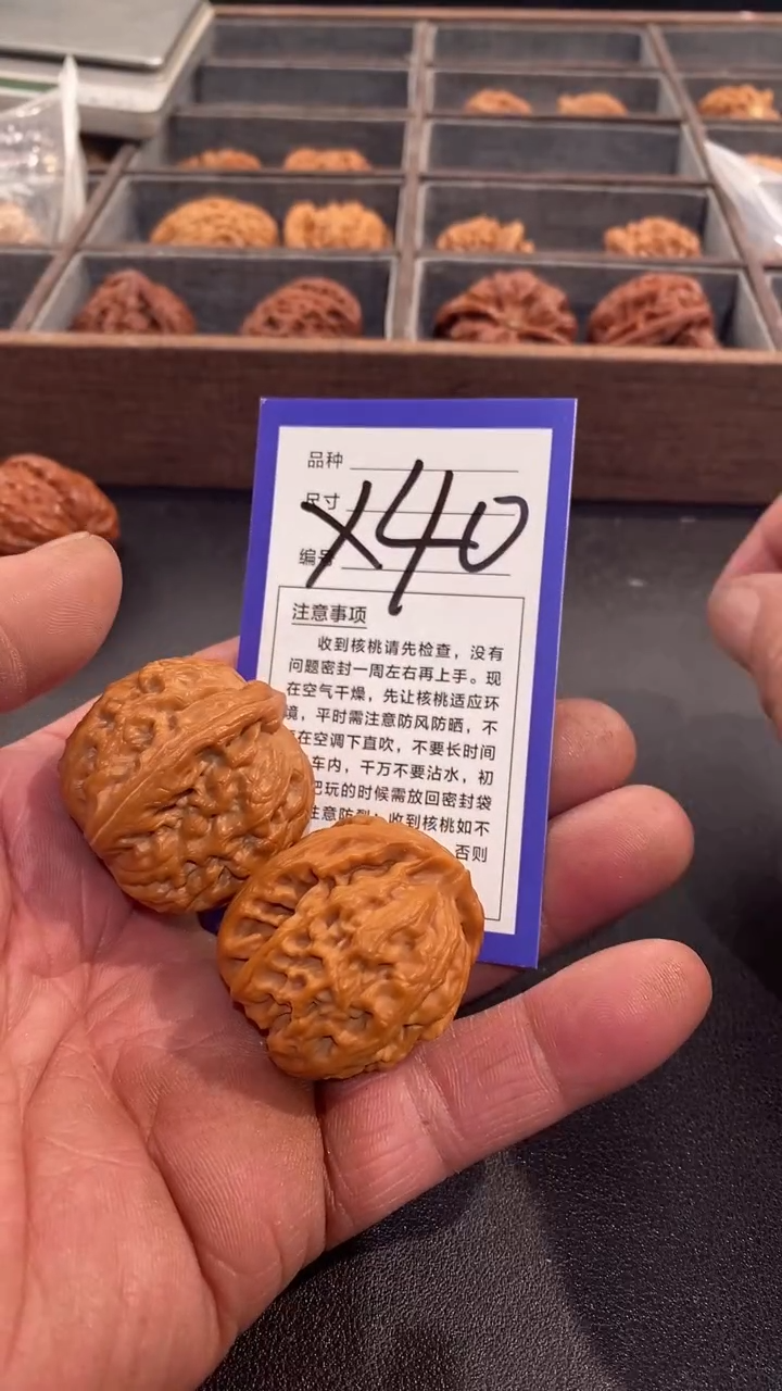 【闪购商品】文玩核桃吊坠36胡经理