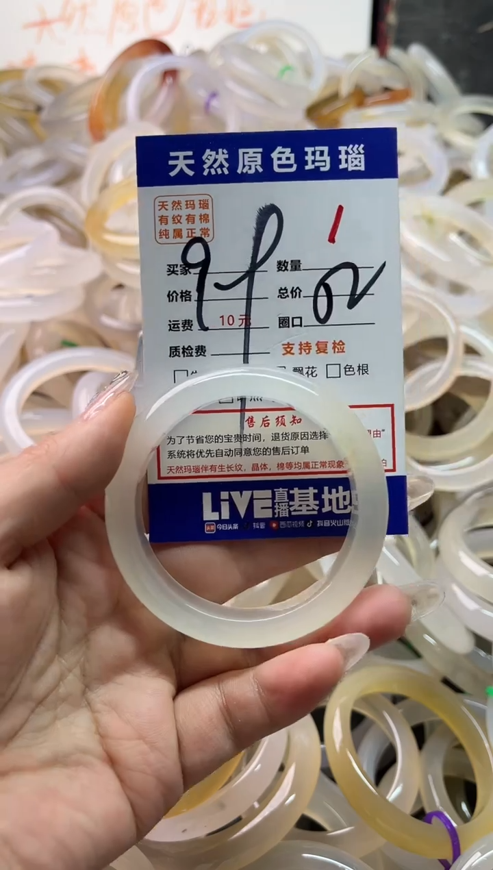 手镯玛瑙/玉髓未镶嵌1