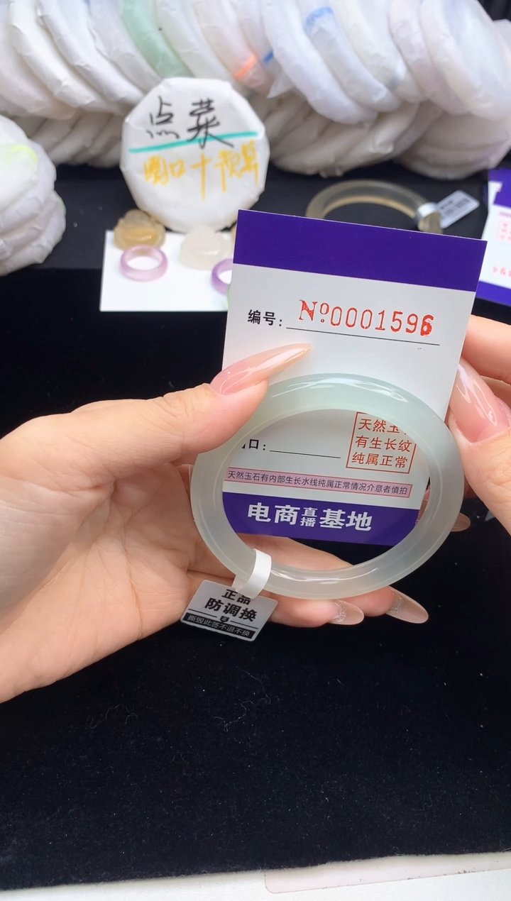 【闪购商品】玛瑙/玉髓手镯未镶嵌1596圈口55-56