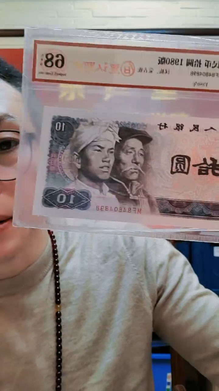 【闪购商品】（李总）日皇认罪（号码多样性发货）一张