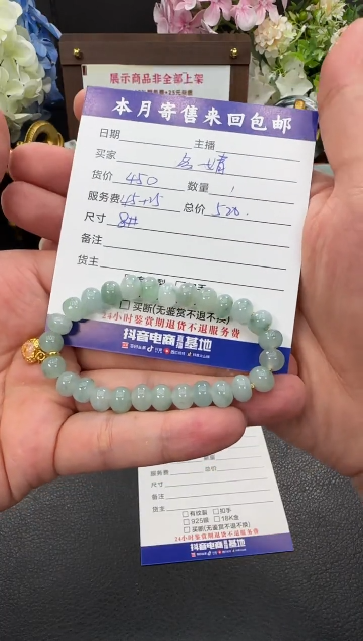 18K金镶嵌手链翡翠多****✨珠串