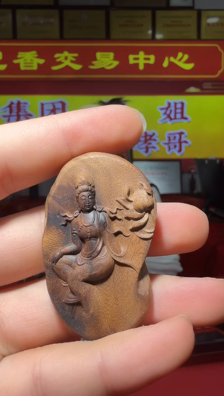 【闪购商品】沉香沉香木制品52号多样性发一