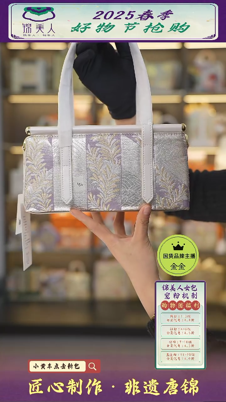 【闪购商品】织绣金金女神节非遗唐锦珠光白小长软64