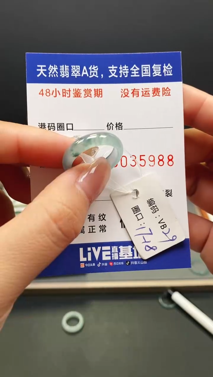 未镶嵌戒指翡翠5988