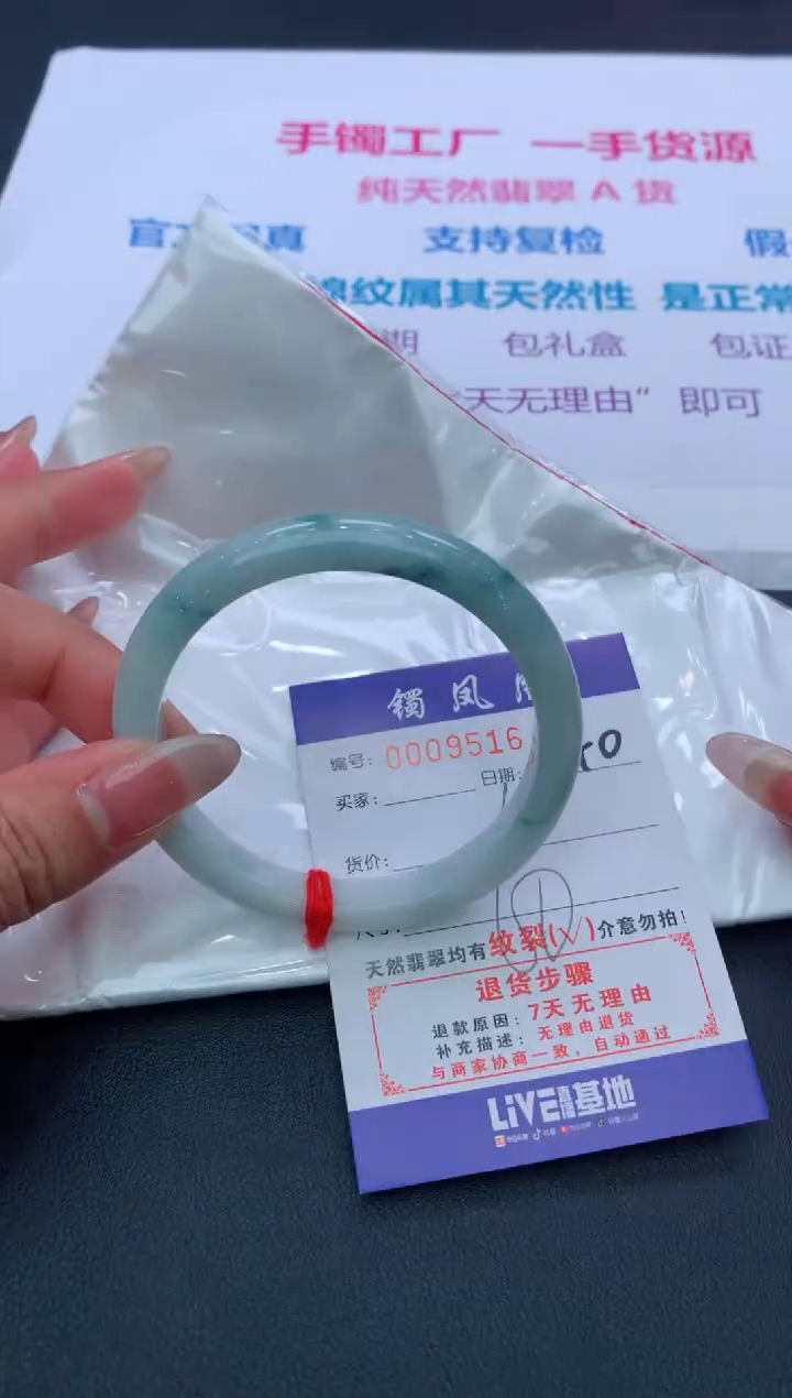 【闪购商品】翡翠手镯未镶嵌140/天然缅甸翡翠手镯