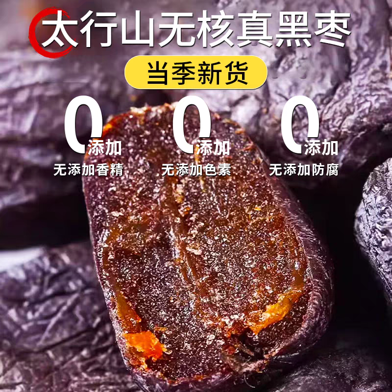 野生黑枣太行山无核黑枣软枣小柿子君迁子产地直发健康零食软枣