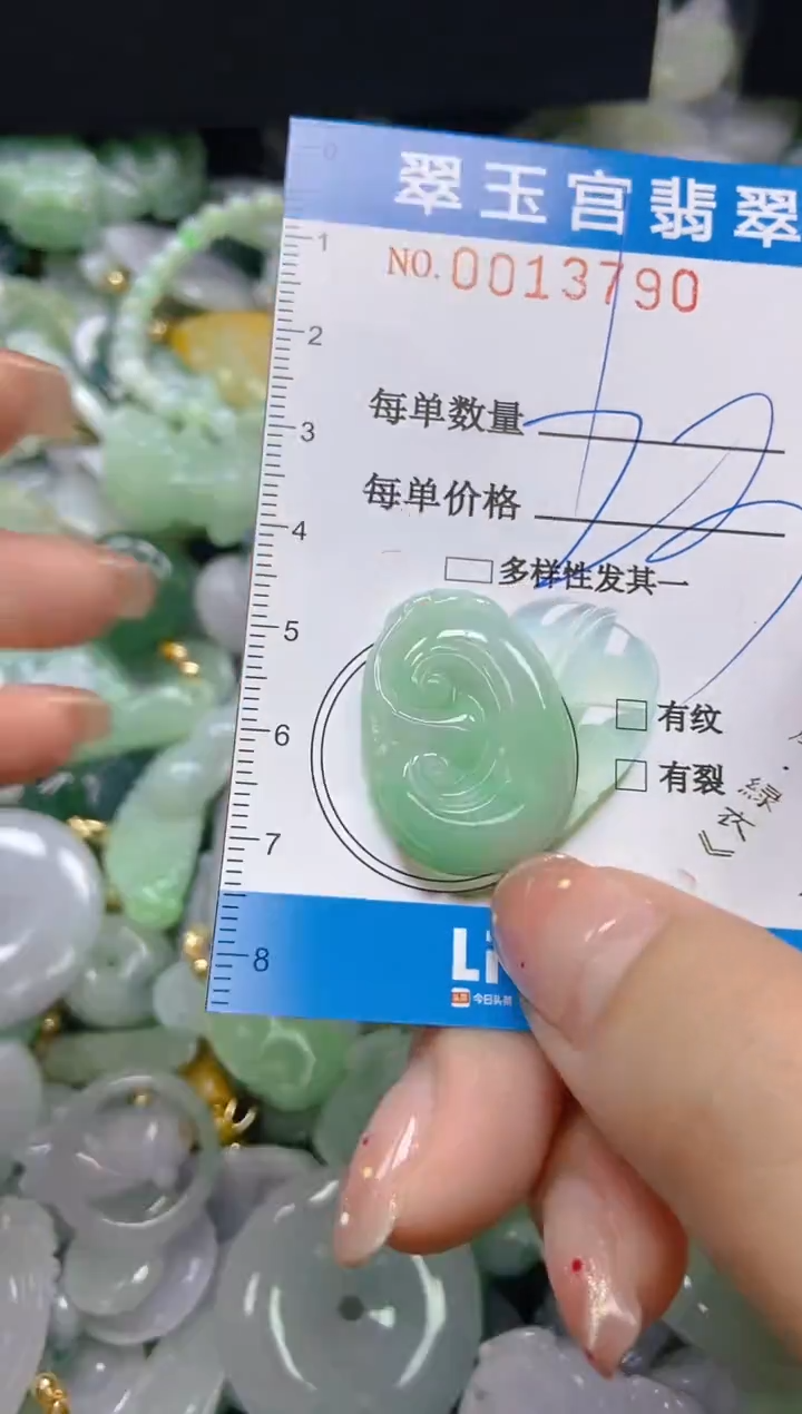 【闪购商品】翡翠未镶嵌颈饰闪购0013790