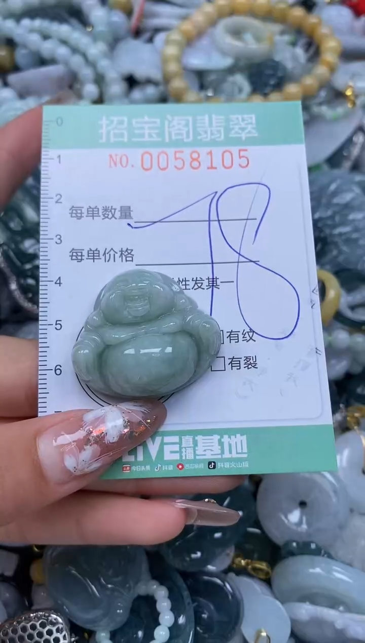 【闪购商品】翡翠颈饰未镶嵌闪购0058105