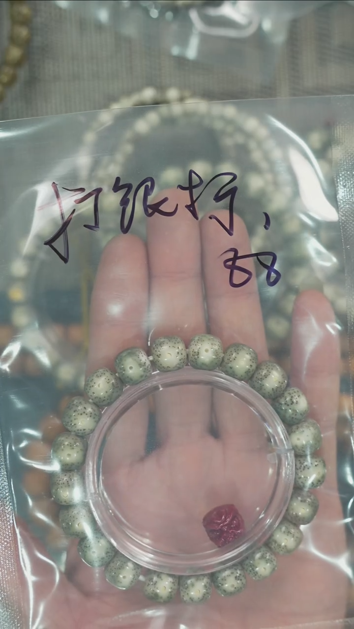 【闪购商品】星月菩提手串净庄阁文玩