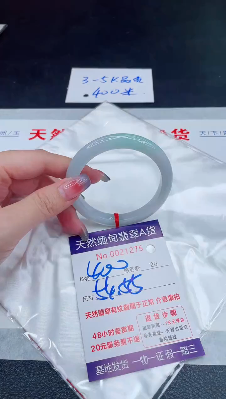 未镶嵌手镯翡翠400.00