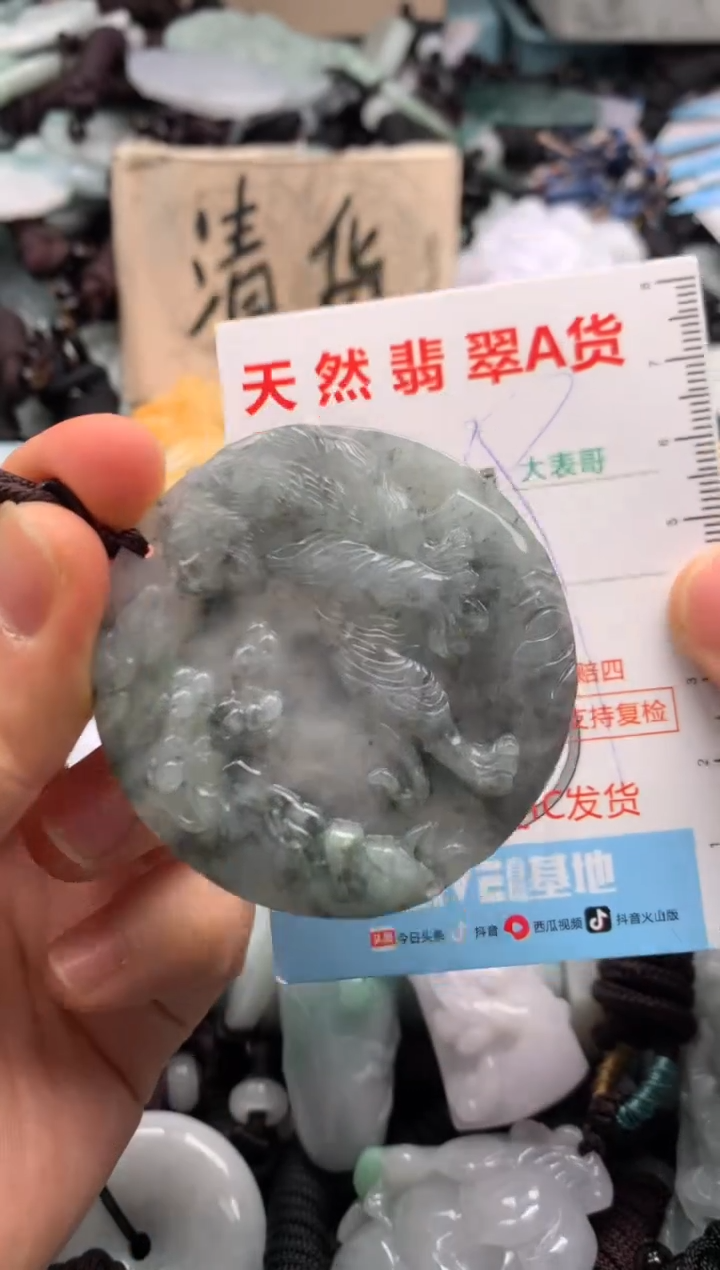 【闪购商品】翡翠吊坠(不含链)未镶嵌1