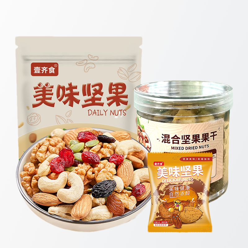 每日坚果混合果仁居家办公休闲下午茶解馋零食健康纯坚果组合