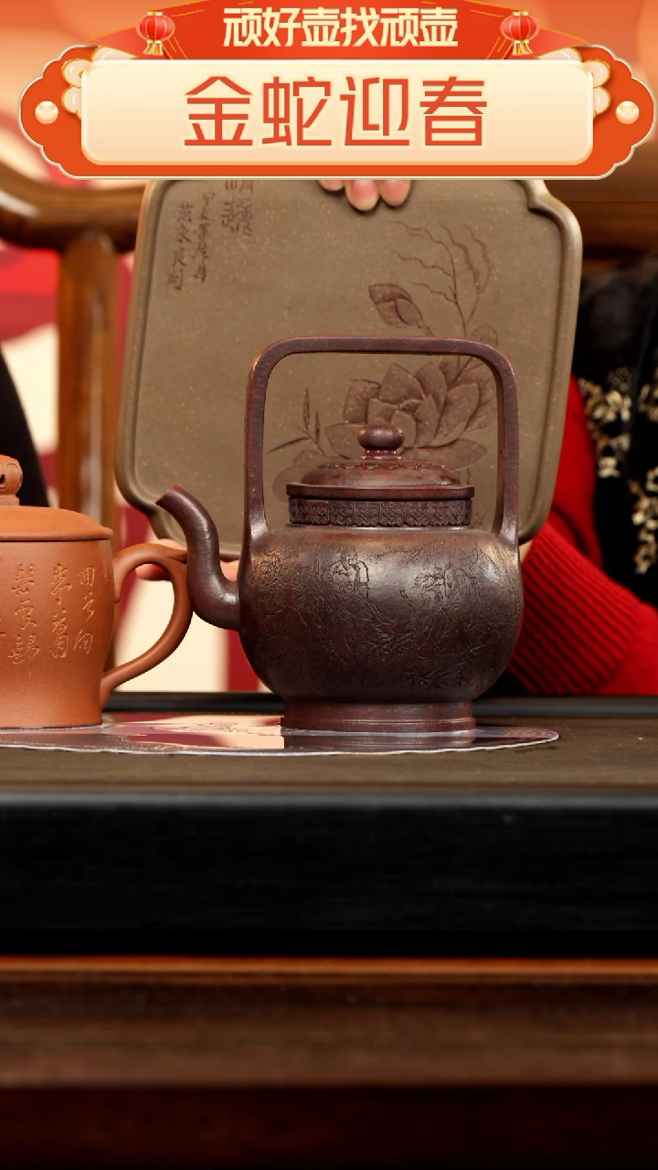 【闪购商品】紫砂茶壶JLQ 铁血砂 群花提梁 500cc