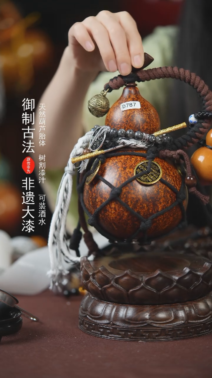 【闪购商品】787号500ml左右的非遗漆器酒葫芦