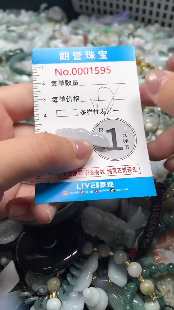 颈饰未镶嵌翡翠翡翠未镶嵌颈饰翡翠吊坠1595