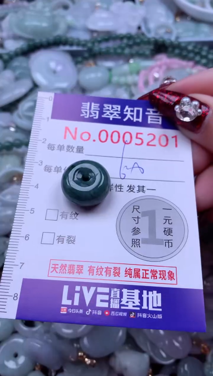 吊坠(不含链)未镶嵌翡翠5201