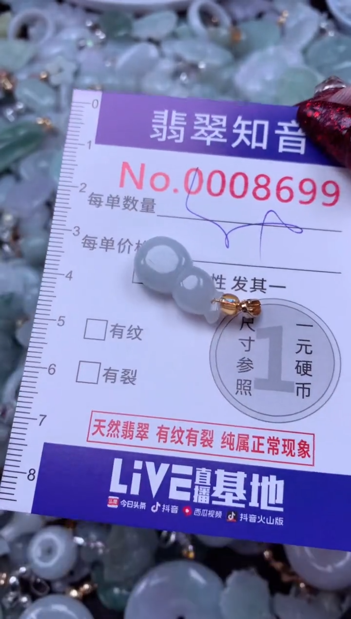吊坠(不含链)未镶嵌翡翠8699