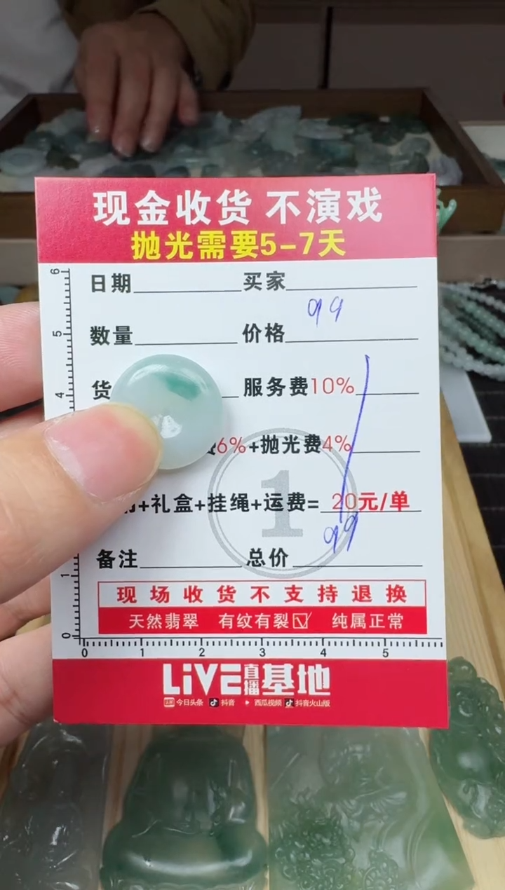 未镶嵌定制翡翠0568008622