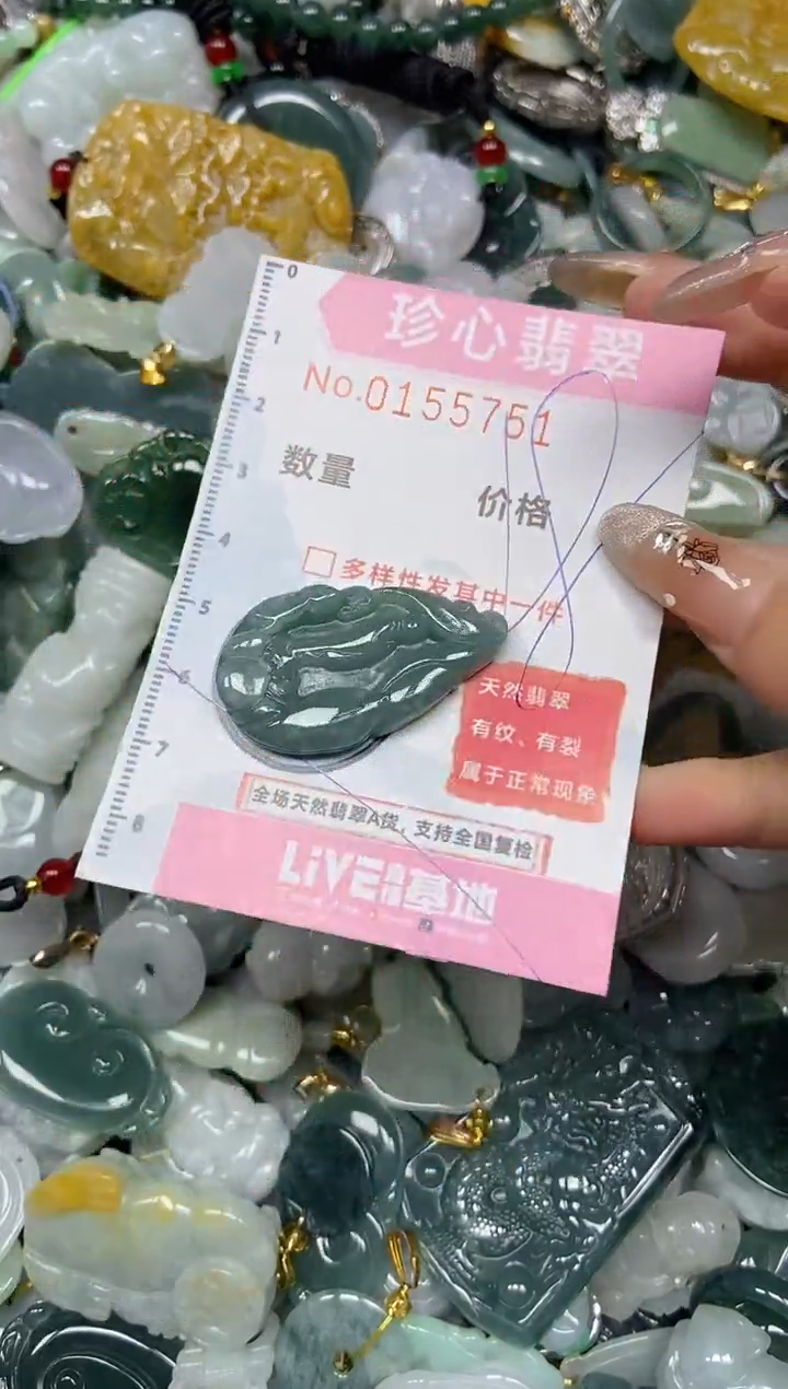【闪购商品】翡翠颈饰未镶嵌闪购0155751