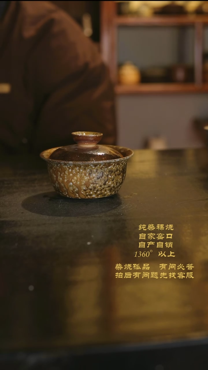 【闪购商品】0140景德镇柴烧裸烧陶瓷茶杯