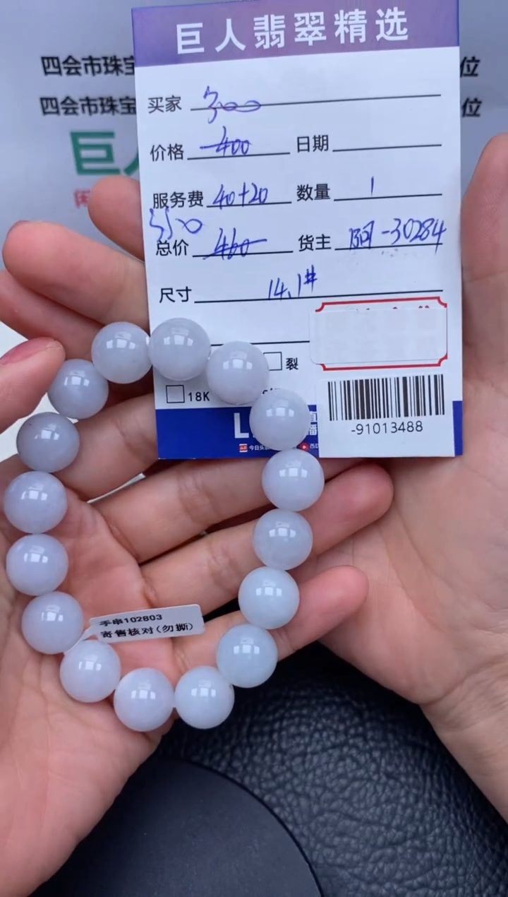 【闪购商品】翡翠颈饰未镶嵌手串多人-91013488