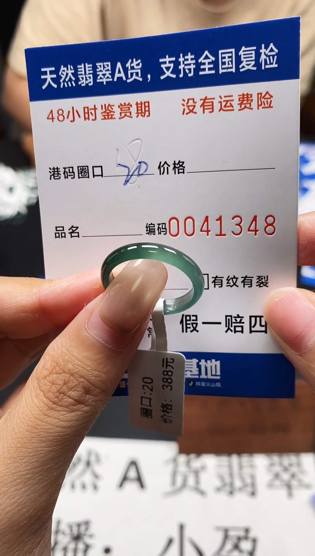 未镶嵌戒指翡翠天然A货翡翠1348