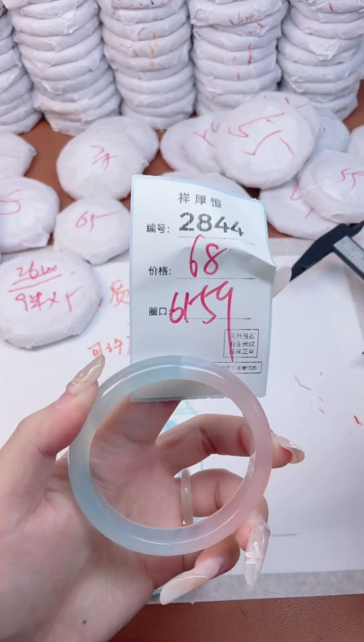 【闪购商品】玛瑙/玉髓手镯未镶嵌2844