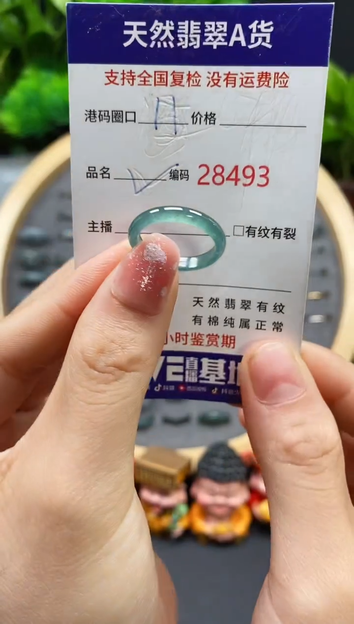 【闪购商品】翡翠戒指未镶嵌天然翡翠戒圈8493