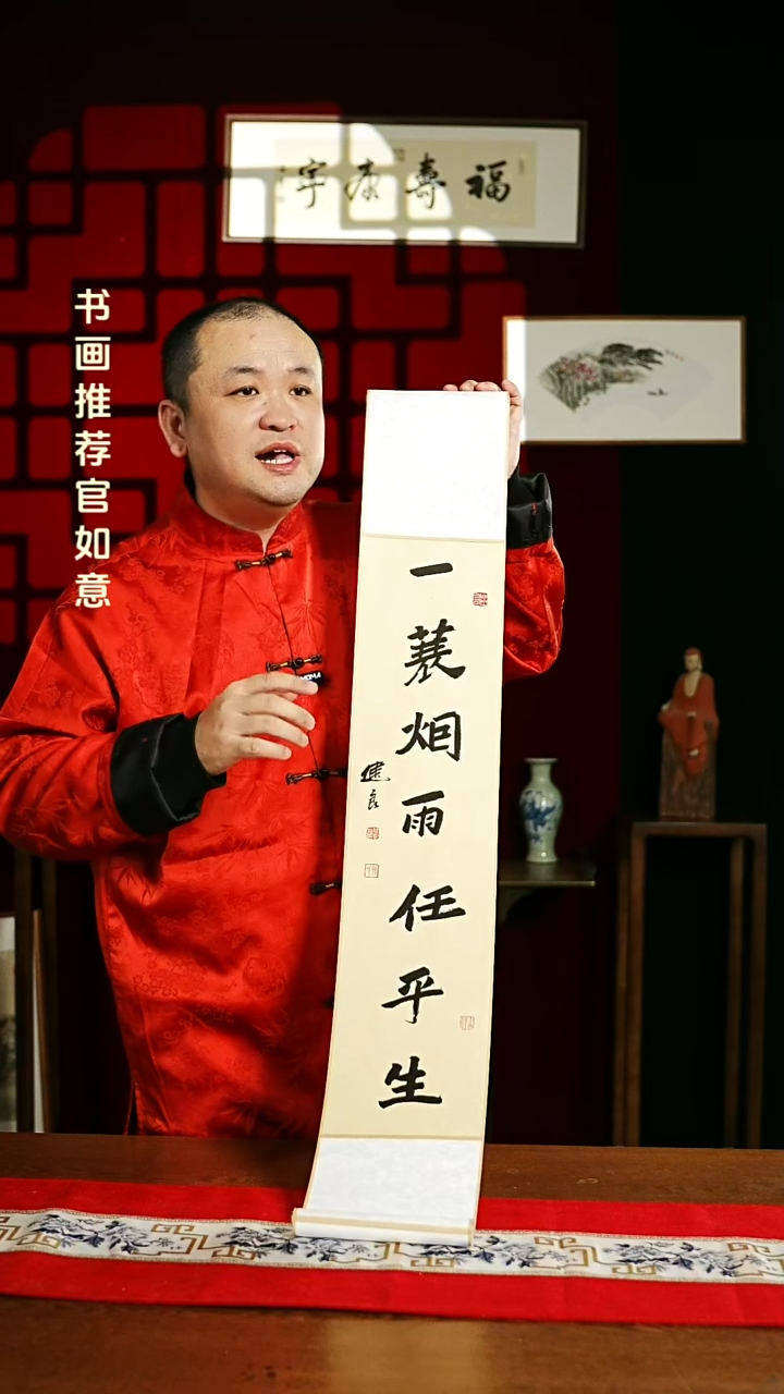 【闪购商品】书法书法卷轴17*110仿古一蓑烟雨任平生