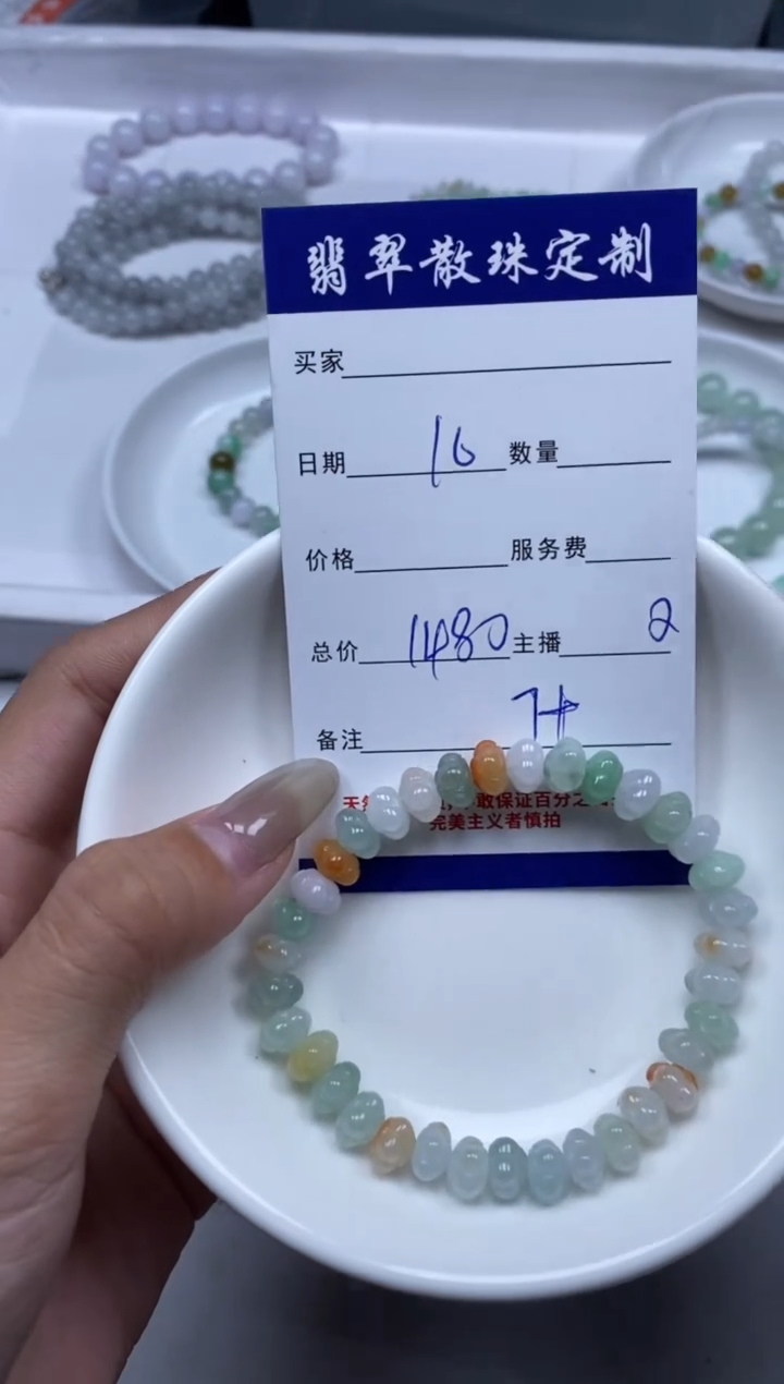【闪购商品】翡翠颈饰未镶嵌贞城散珠批发DIY
