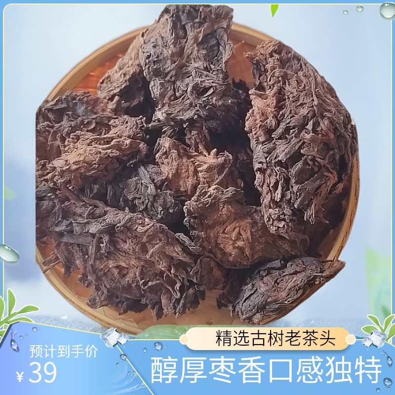 冰岛茶区坝糯藤条古树老茶头普洱熟茶滋味醇厚源头茶厂茶叶