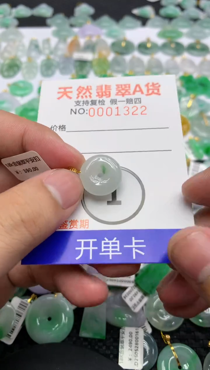 翡翠18K金镶嵌颈饰1111111111111